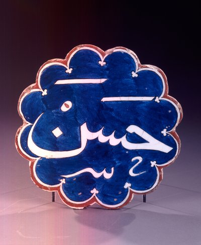 Lobed Iznik Tile by Unknown